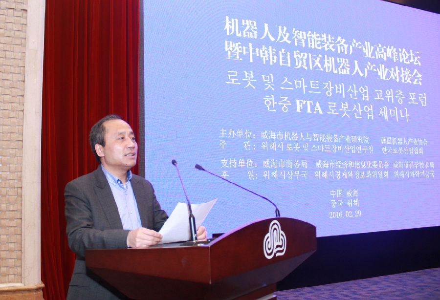 机器人与智能装备产业研究院孙立宁院长介绍机器人与智能装备产业联盟1.jpg