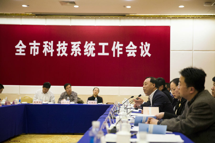 全市科技系统工作会议71.JPG